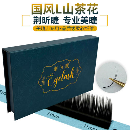 睫毛嫁接lc山茶花睫毛lb婴儿弯美睫店专用l型国风漫画山茶花睫毛