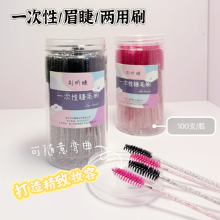 睫毛刷美睫嫁接睫毛专用梳理一次性专用便携螺旋小梳子极细眉毛刷