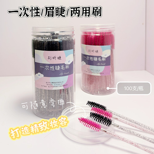 睫毛刷美睫嫁接睫毛专用梳理一次性专用便携螺旋小梳子极细眉毛刷