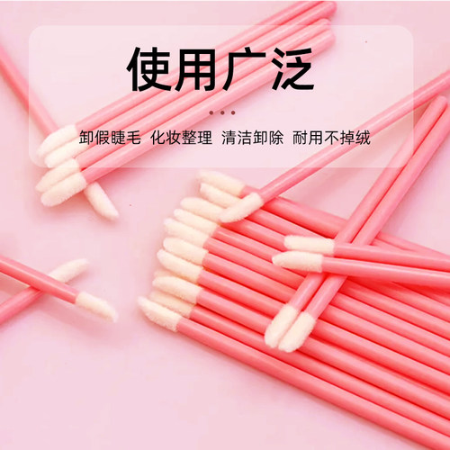 睫毛清洁棒慕斯刷美睫专用棉签卸睫毛植绒棉棒嫁接睫毛工具全套