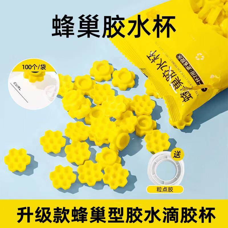 嫁接睫毛胶水杯黄色滴胶杯延时杯美睫师专用梅花杯种植睫毛工具
