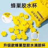 嫁接睫毛胶水杯黄色滴胶杯延时杯美睫师专用梅花杯种植睫毛工具