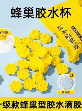 嫁接睫毛胶水杯黄色滴胶杯延时杯美睫师专用梅花杯种植睫毛工具