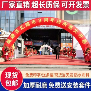 充气拱门广告气模 充气 广告拱门 开业庆典婚庆气拱门彩虹门