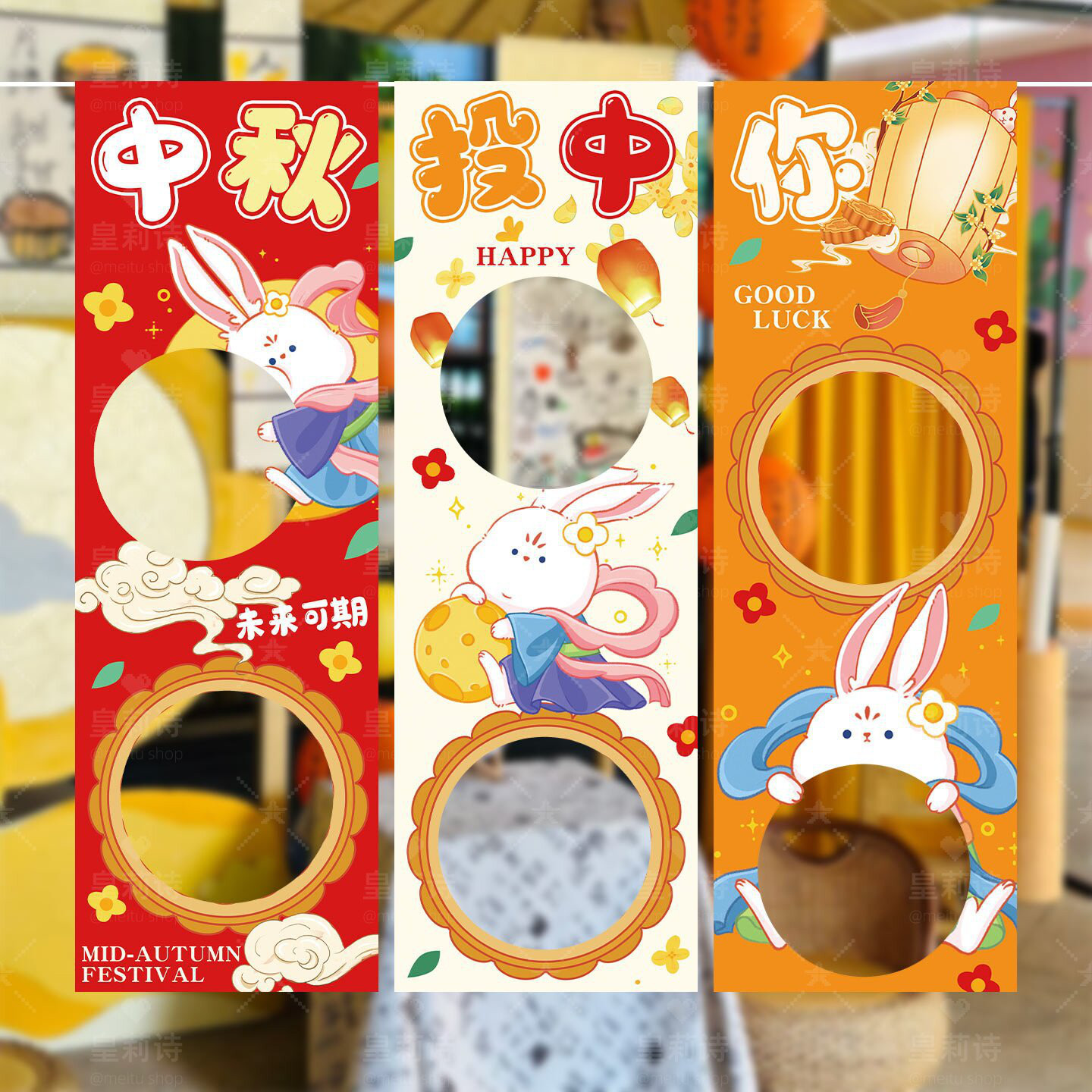 中秋挂布幼儿园主题活动游戏道具