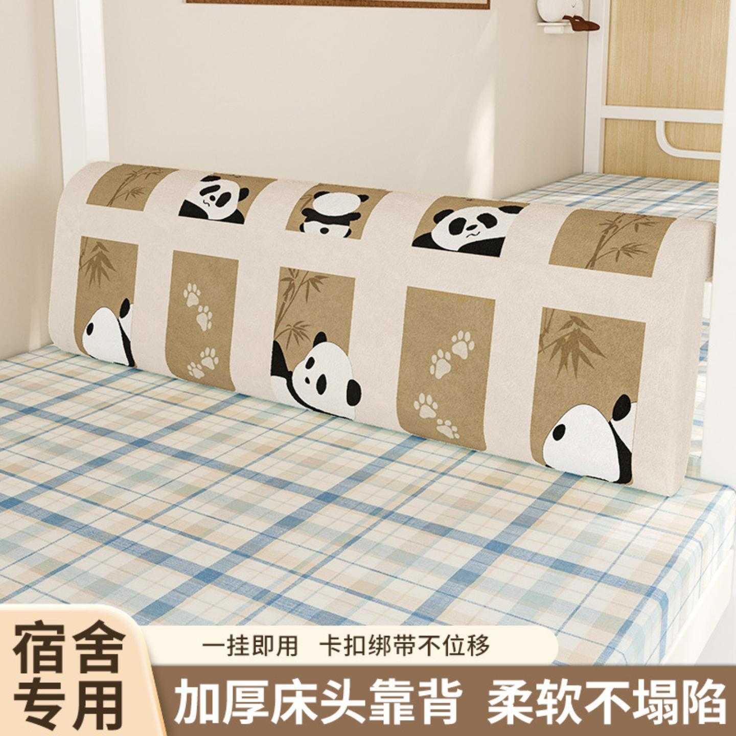大学生上下铺宿舍床头软包靠垫