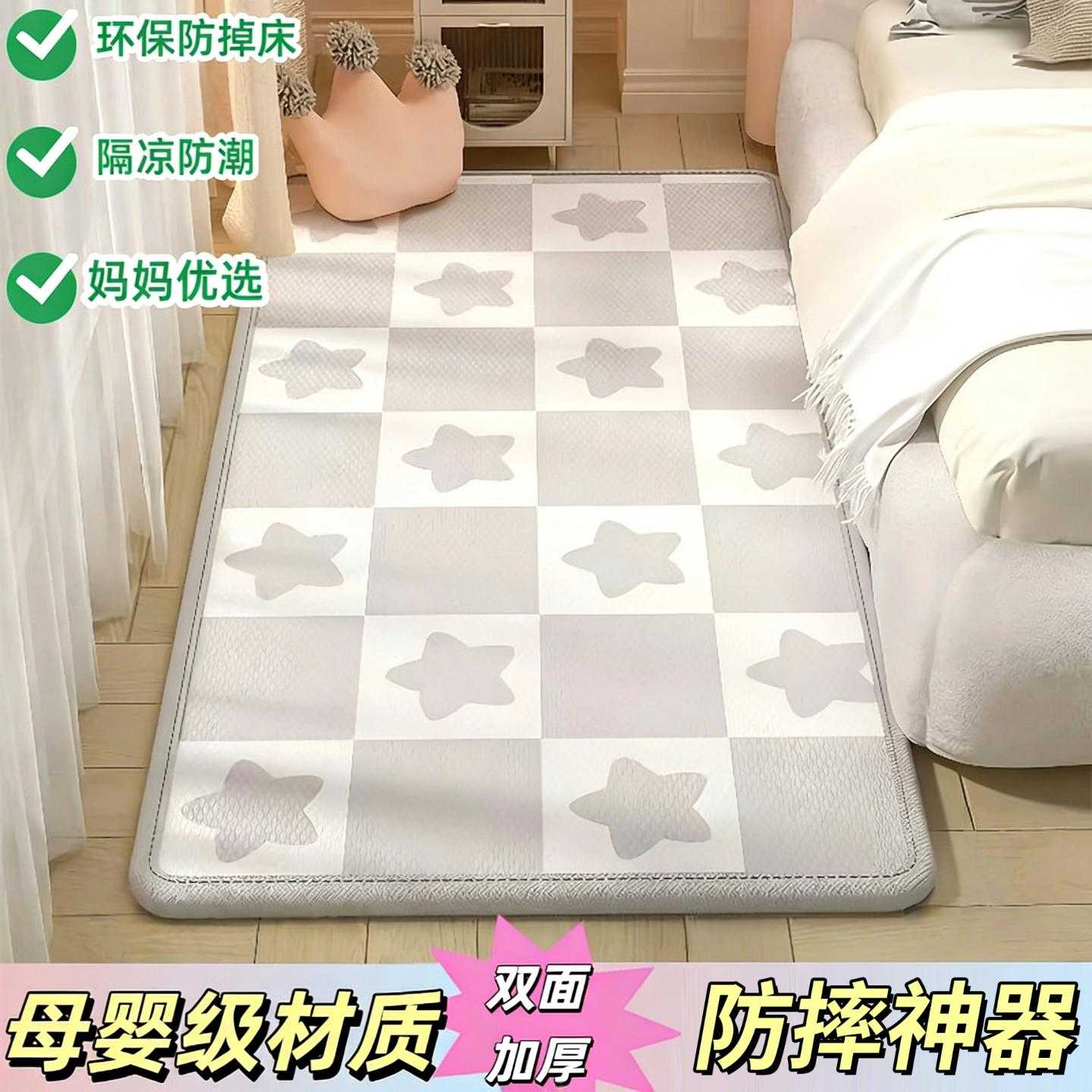 婴儿宝宝卧室床边防摔地垫无甲醛
