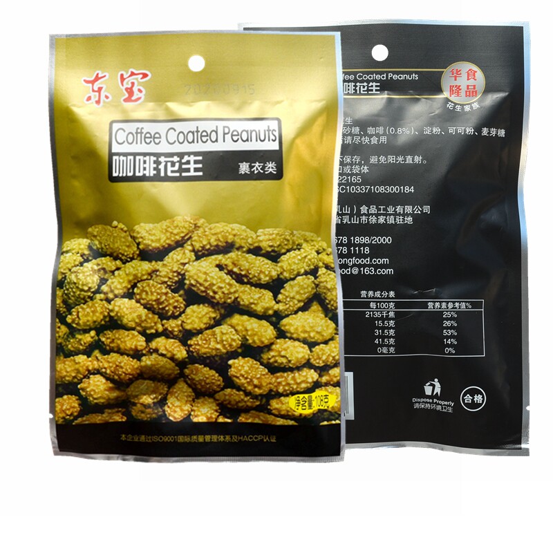东宝咖啡花生小零食可可椒盐淮盐紫菜蜂蜜花生豆航空食品华隆食品