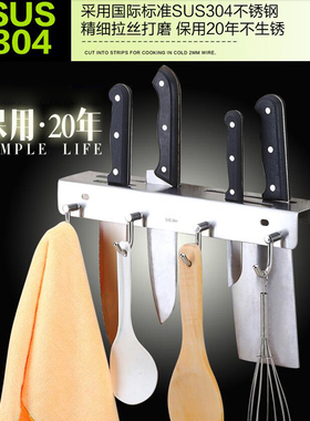 304不锈钢刀架厨具菜刀架插刀架墙上壁挂多功能收纳整理架加厚架
