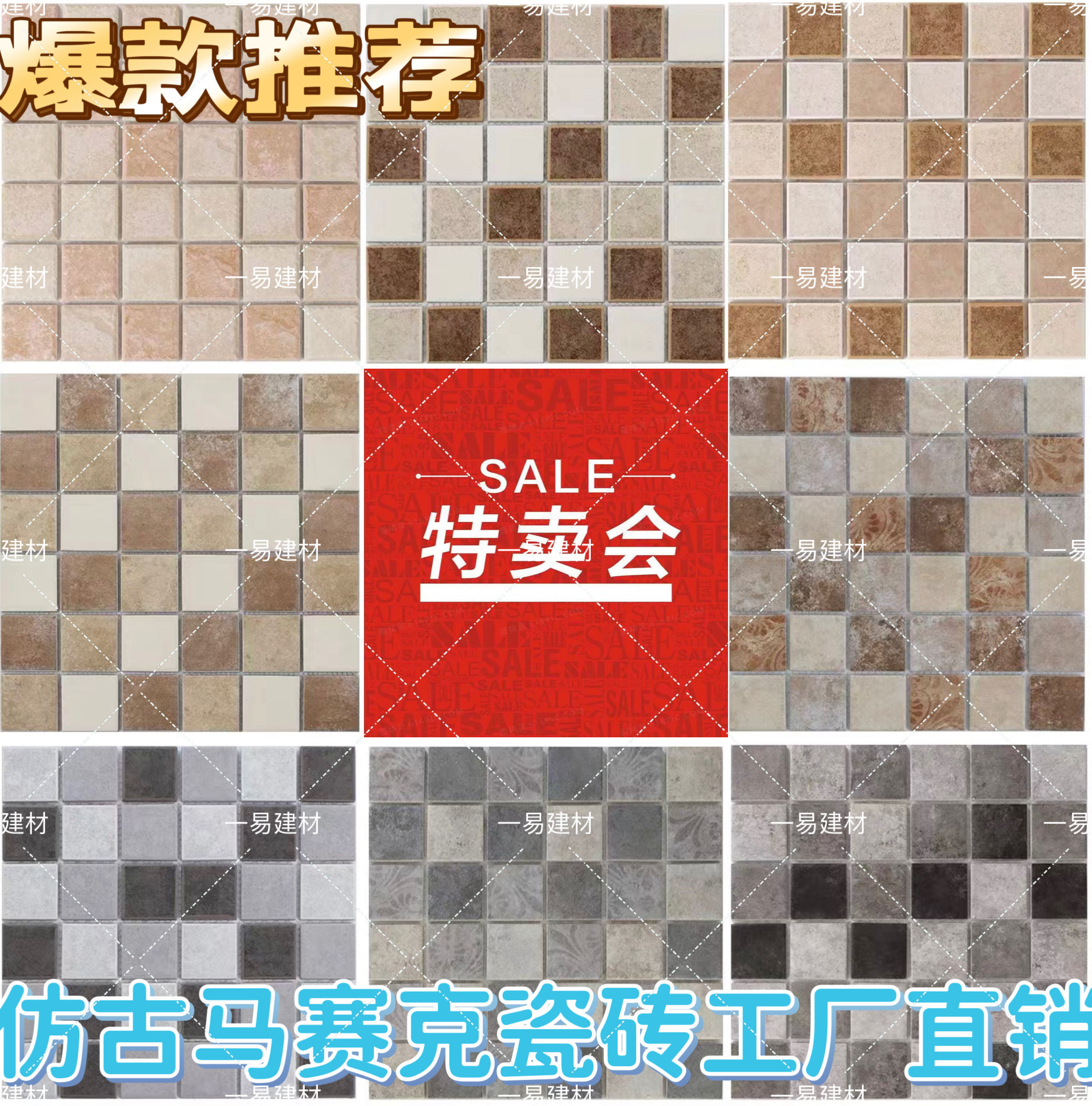 仿古陶瓷马赛克瓷砖网红酒吧咖啡厅餐厅背景墙砖厨卫阳台复古瓷砖