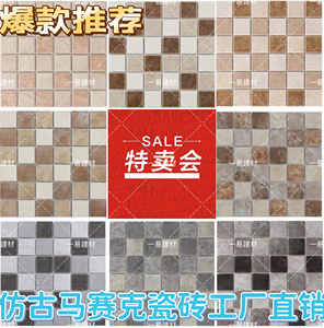 仿古陶瓷马赛克瓷砖网红酒吧咖啡厅餐厅背景墙砖厨卫阳台复古瓷砖