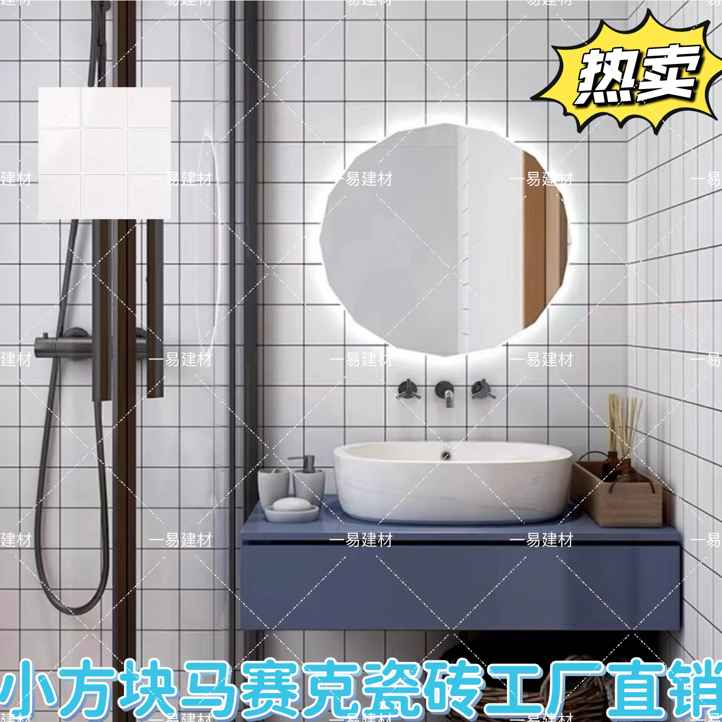 小方块马赛克瓷砖小块网红民宿酒店厨房卫生间专用陶瓷马赛克瓷砖