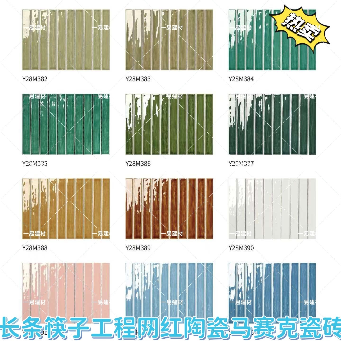 海光银浪系列凹凸游泳池陶瓷马赛克瓷砖小块网红民宿酒店泳池砖