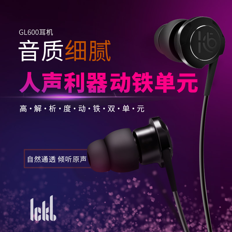 ickb gl600监听耳机动铁双单元重低音入耳式被动降噪K歌手机耳机 影音电器 游戏电竞头戴耳机 原图主图