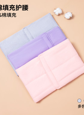 手工棉花护腰带四季保暖