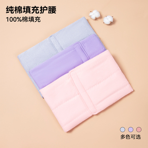 手工棉花护腰带四季保暖