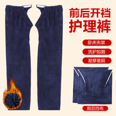珊瑚绒保暖裤 秋冬成人护理前后开腰开裆裤 瘫痪卧床失禁病人护理裤