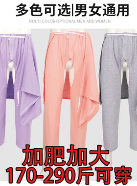 加肥加大春夏款老人开裆裤男女失禁护理裤骨折瘫痪卧床病人尿袋裤