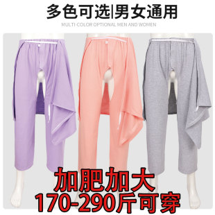 加肥加大春夏款老人开裆裤男女失禁护理裤骨折瘫痪卧床病人尿袋裤