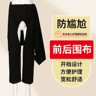 春夏季纯棉卧床瘫痪病人护理裤薄款开裆裤男女同款护理失禁裤