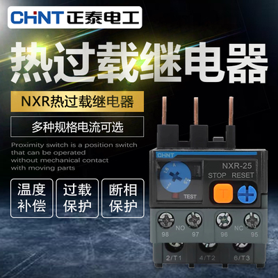 正泰热过载继电器过载保护