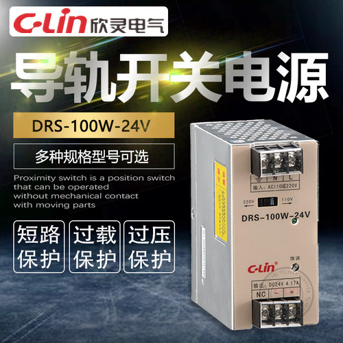 欣灵开关电源100w24v150w