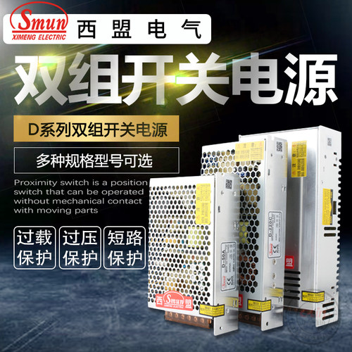 西盟开关电源包邮足量