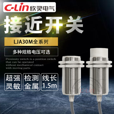 220直流24欣灵电感式接近开关