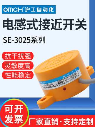 沪工接近开关SE-2025(3025)A/B/C/D/AL扁形开关圆柱传感器22024V