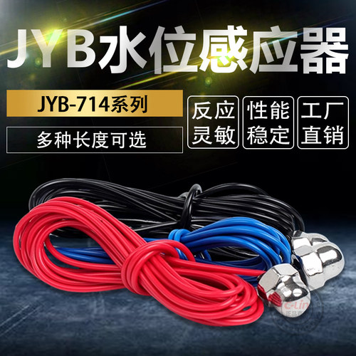 水位探头水位控制器金属探头
