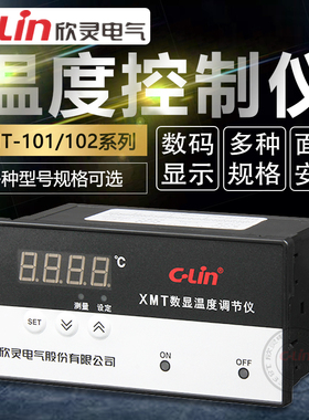 XMT-101/102数显温度控制仪EK型PT100CU50可调温控器调节仪22欣灵
