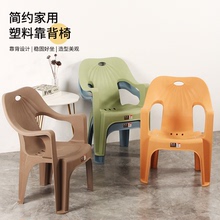 塑料加厚矮靠背椅家用扶手椅夜市大排档桌椅摆摊成人防滑矮靠凳子