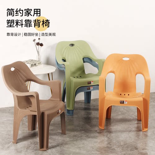 塑料加厚矮靠背椅家用扶手椅夜市大排档桌椅摆摊成人防滑矮靠凳子