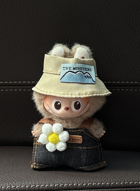 原创！labubu4.0四代娃衣迷你10cm小鼻噶小春野背带裤渔夫帽套装