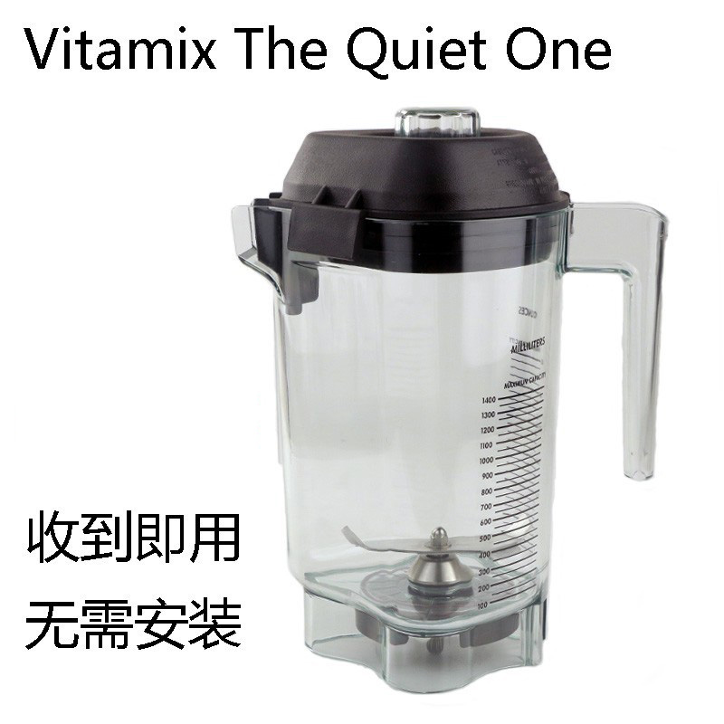 维他美仕Vitamix The Quiet One VM0149沙冰机料理机配件杯子上杯