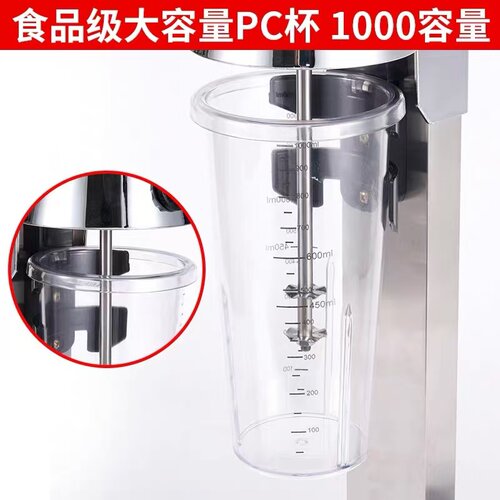 可挂式奶昔杯1000ML奶昔机搅拌杯