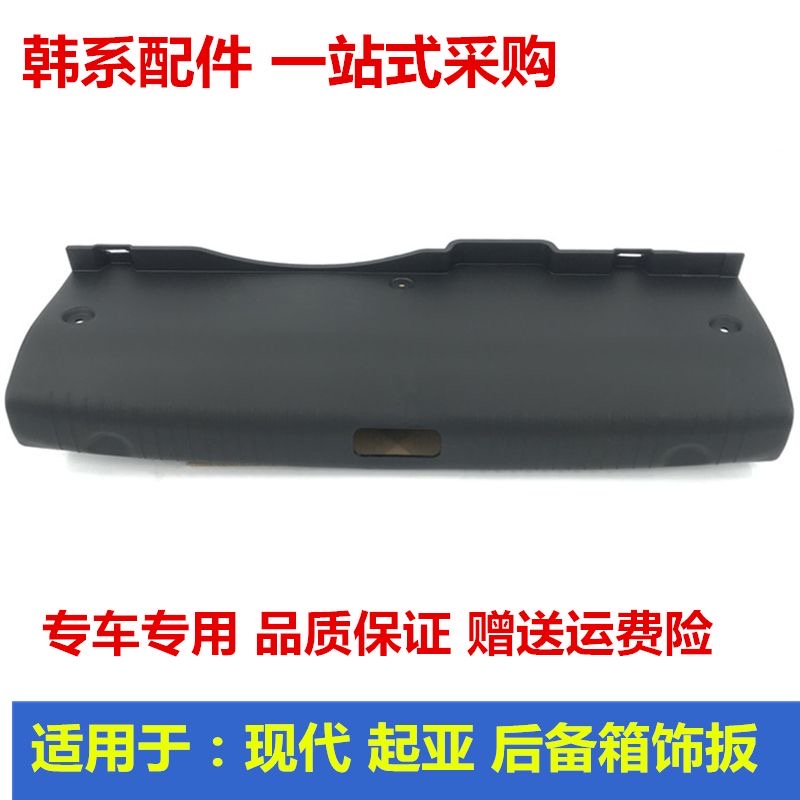 适用于起亚福瑞迪K2K3智跑K4K5赛拉图后备箱锁柱饰扳尾门塑料盖板