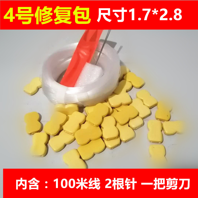 自编材料配件修补包麻将凉席