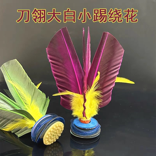 后打小王子推荐彩刀翎毽子2025新款踢毽子大白毽花毽小圈不爱坏