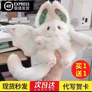 蝙蝠兔玩偶飞天大白兔子毛绒玩具睡觉公仔玩偶粉红娃娃六一活动礼