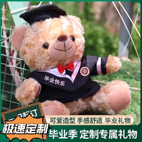 高考大学毕业礼物定制祝福