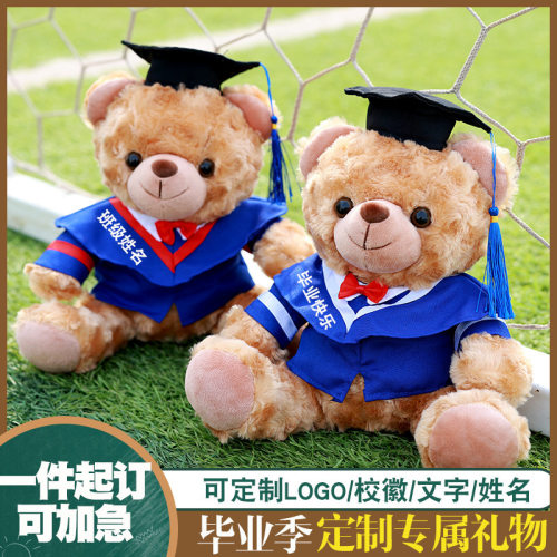 毕业博士小熊泰迪熊公仔玩偶毛绒玩具同学运动会奖品毕业季礼物