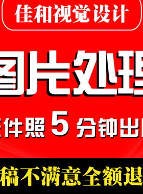 淘宝修图p照片精修改文字p图ps专业批图寸照片制作ps修图接单兼职