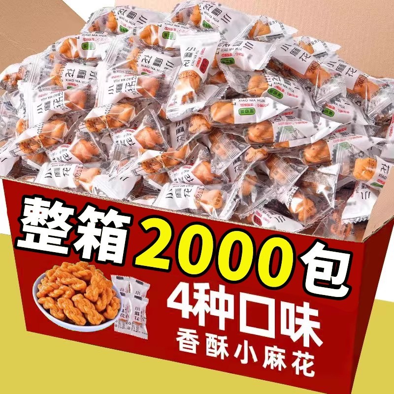 新货香酥小麻花代发饼干单独小包