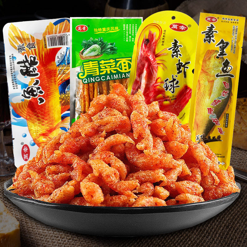 新货万幸鱼酷辣条青菜面素虾球素皇鱼素食怀旧儿时麻辣片儿时小吃