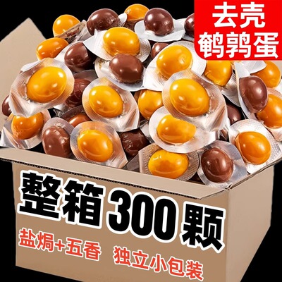 新货鹌鹑蛋盐焗味速食卤蛋早餐解
