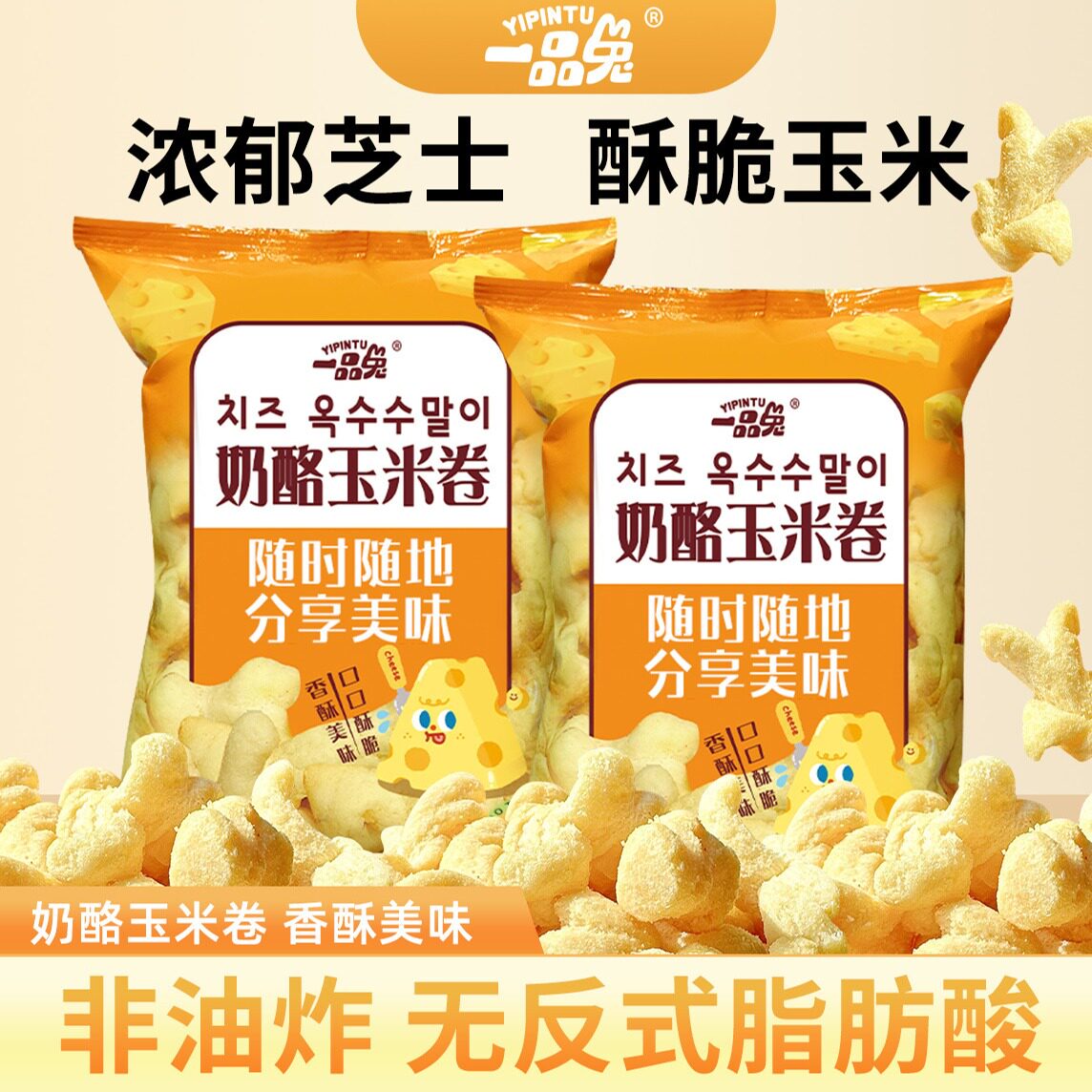 新货一品兔奶酪玉米卷50g袋装