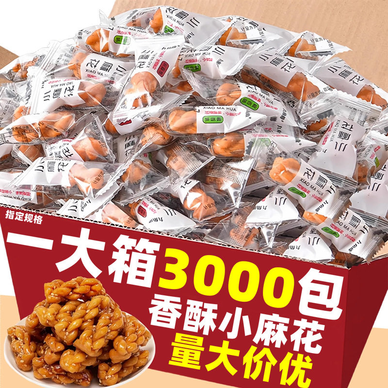 新货香酥小麻花独立小包装代发整
