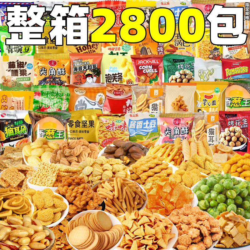 新货等位小零食火锅店KTV酒店前
