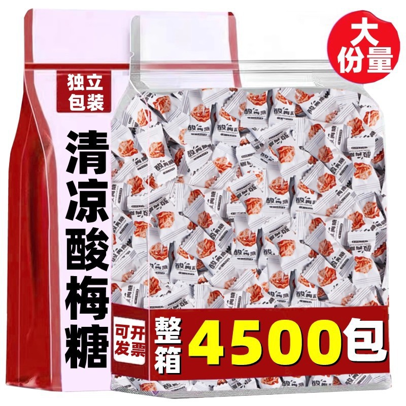 新货话梅糖代发独立小包装酒店前